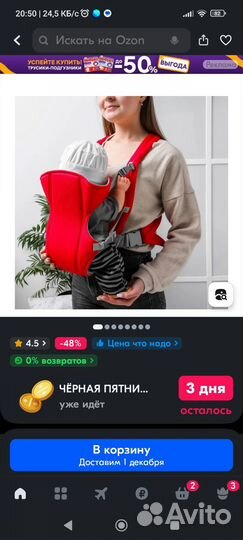 Эргорюкзак, кенгуру переноска