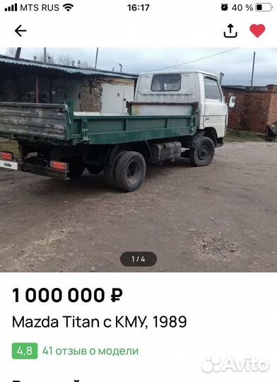 Mazda Titan, 1989