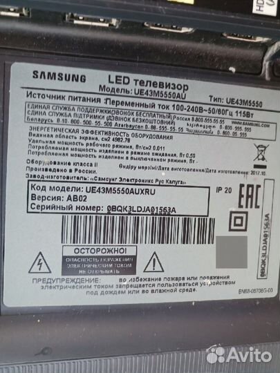 Телевизор samsung