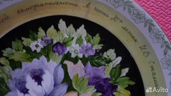 Тарелка настенная зик