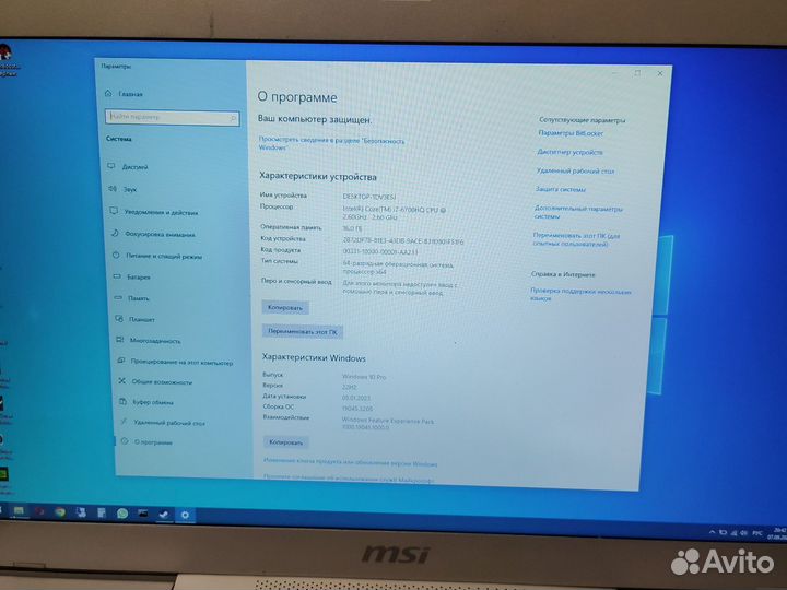 Игровой ноутбук MSI