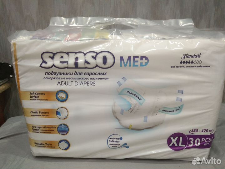 Подгузники для взрослых XL 130-170 см 30 шт в уп