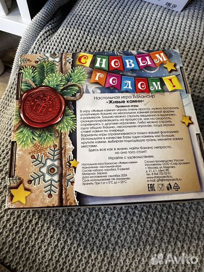 Настольная игра Балансир