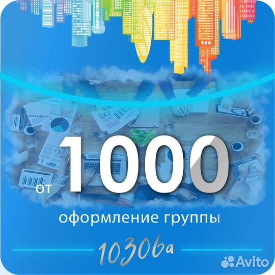 Таргетолог, реклама, ведение, продвижение вк VK