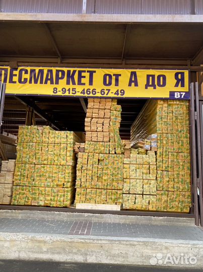 Стройматериалы