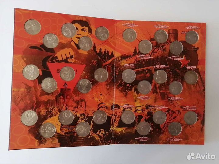 Полный набор юбилейных монет СССР