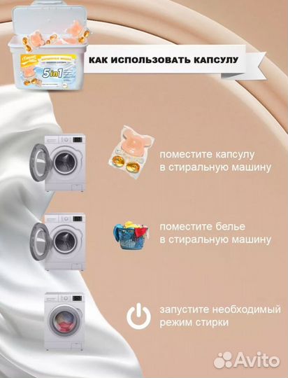 Парфюм капсулы для стирки импорт