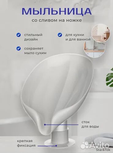 Мыльницы на присоске в ванную