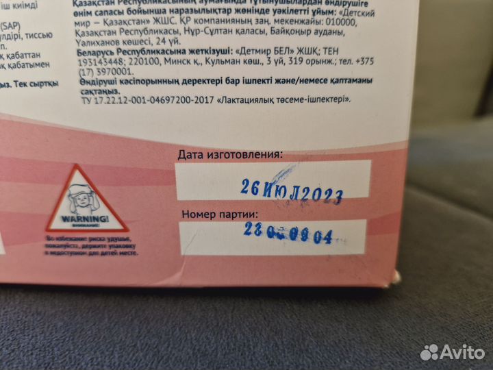 Лактационные вкладыши lovular 35 шт+ baby go 32 шт