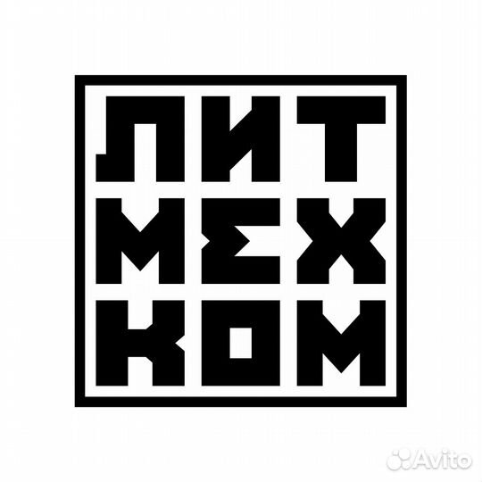 Слесарь сварщик