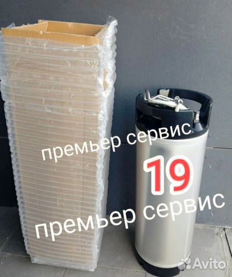 Корнелиус кег 19л новый в наличии