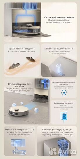 Робот пылесос Dreame Bot X10 Pro (CN)