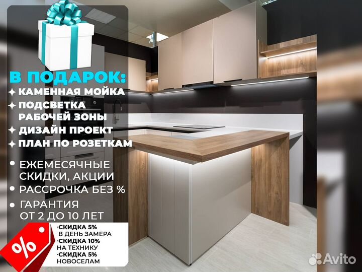 Кухни от производителя