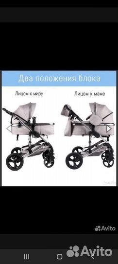 Коляска 3 в 1