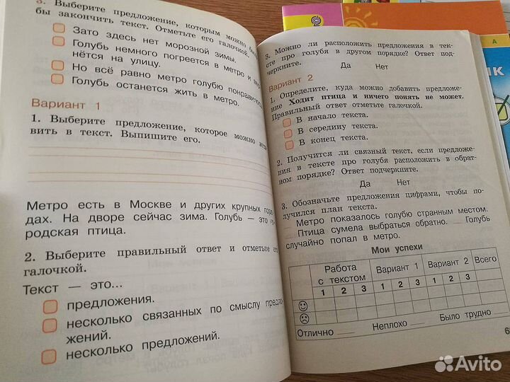 Рабочие тетради Перспектива 1 класс