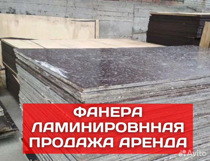 Фанера для опалбуки