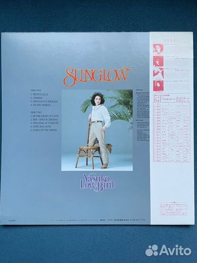 Yasuko Love-Bird – Sunglow