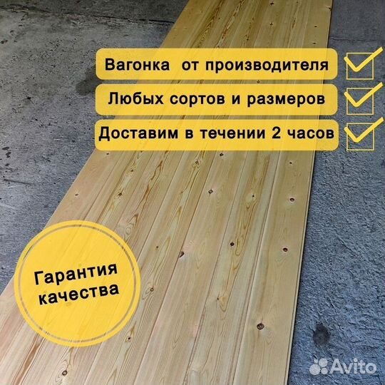 Вагонка штиль сосна