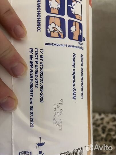 Памперсы для взрослых