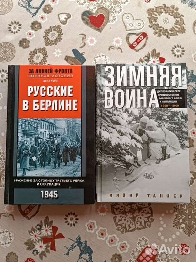 Книги военные