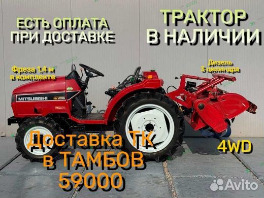 Мини-трактор Mitsubishi MT205, 2017