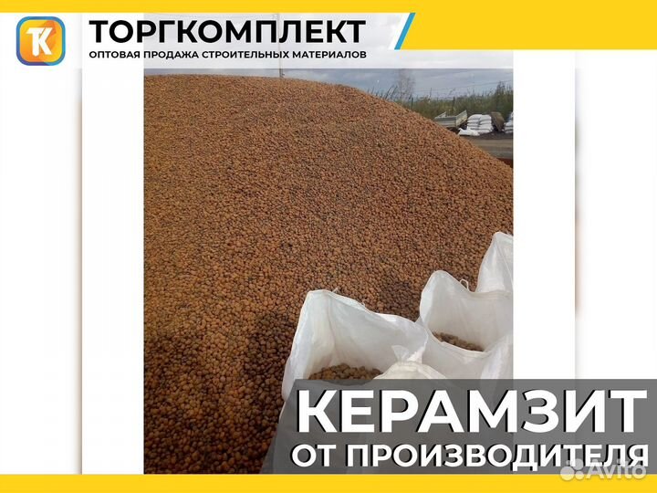 Керамзит от производителя с доставкой