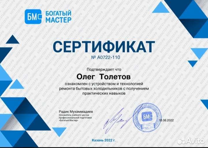 Ремонт холодильников