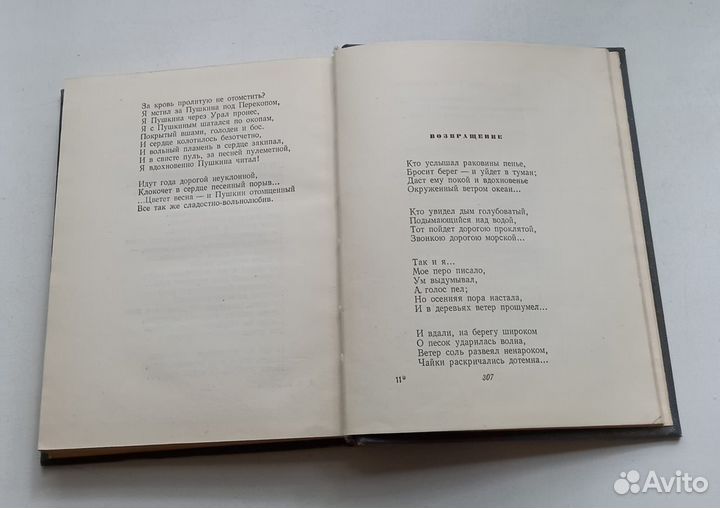 Книга Эдуард Багрицкий. Стихи и поэмы