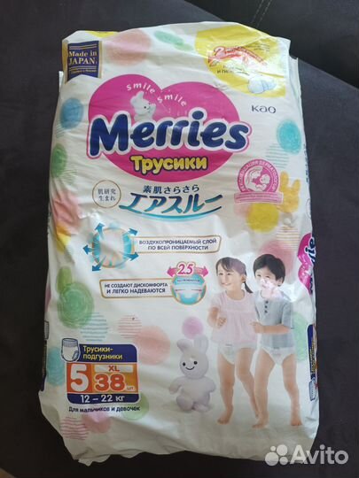 Подгузники трусики merries 5