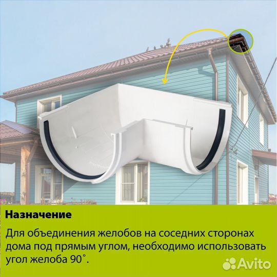 Водосток Docke premium Угловой элемент 90