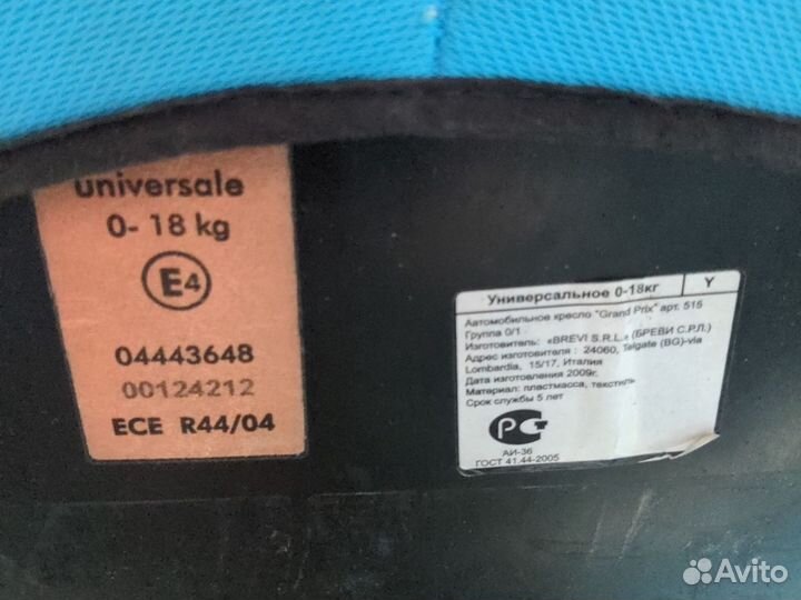 Автокресло детское 0-18 кг