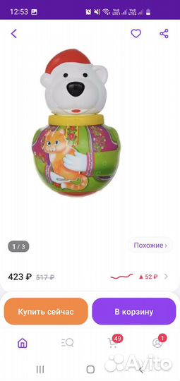 Уточка и Неваляшка