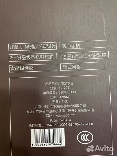 Японский чайник для чайной церемонии электрический