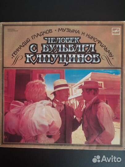 Виниловые пластинки