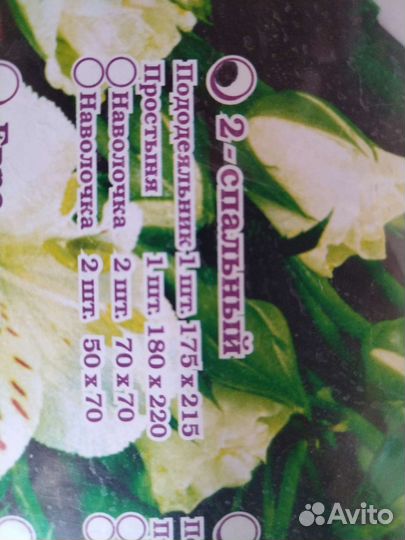 Постельное белье 2 спальное