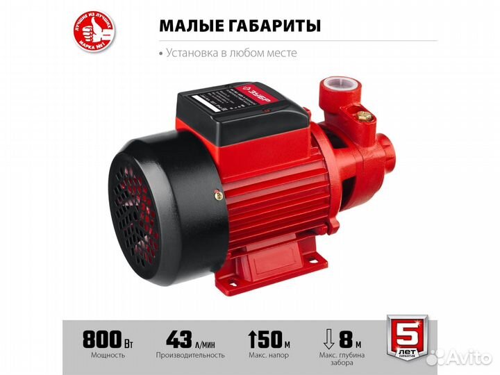 Поверхностный насос Зубр нс-М1-800-Ч