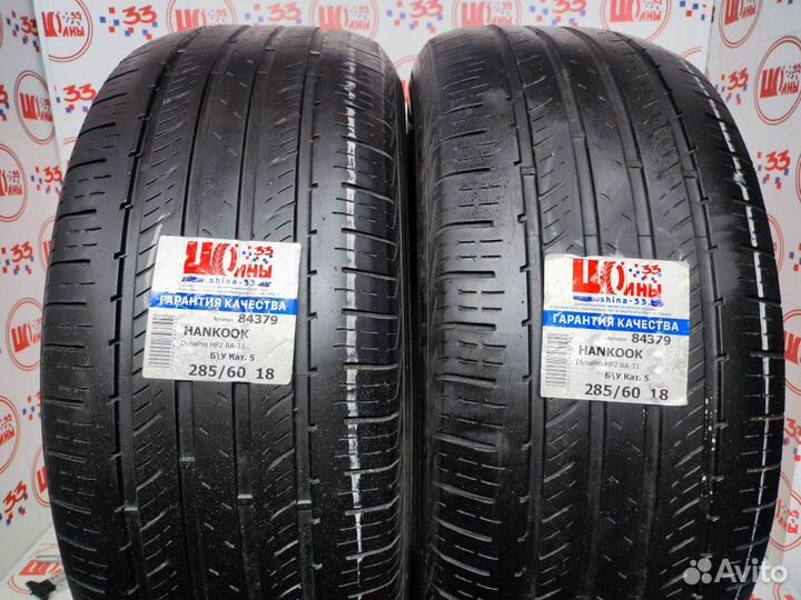 Hankook Dynapro HP2 RA33 285/60 R18