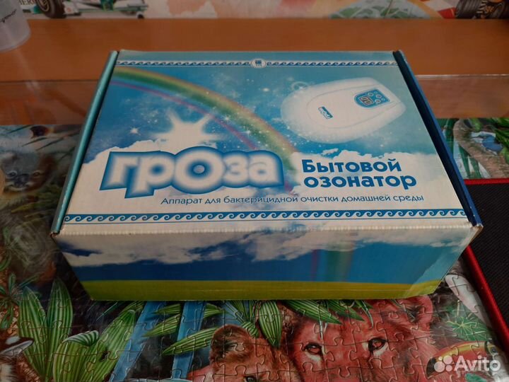 Бытовой озонатор / гроза