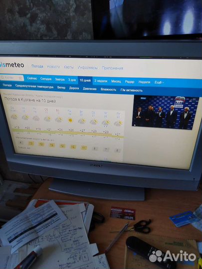 Телевизор бу