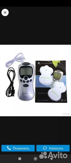 Массажер микротоковый Меридиан