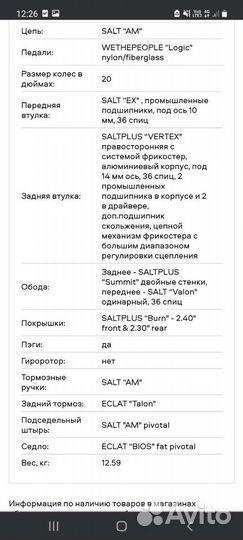 Велосипед бмх