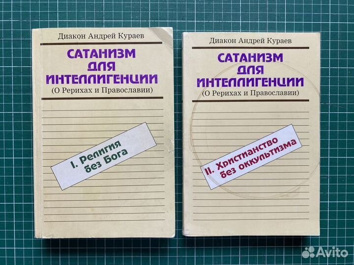 Диакон Андрей Кураев 