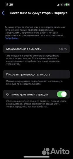 iPhone X, 64 ГБ