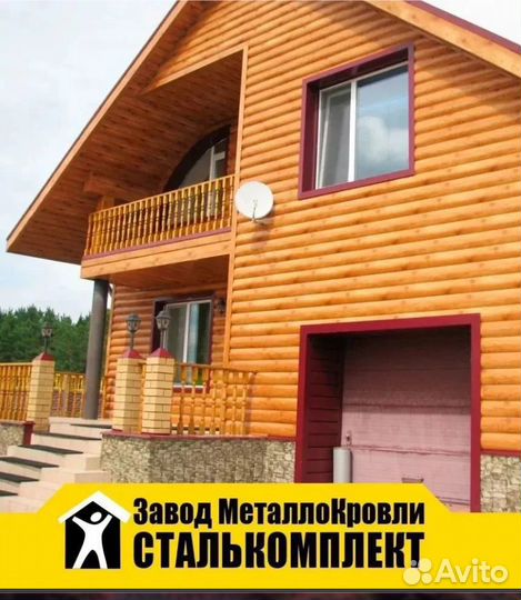 Металлосайдинг