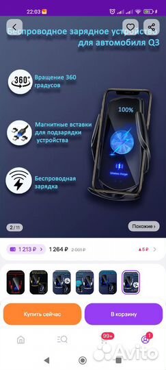 Автомобильный держатель для телефона