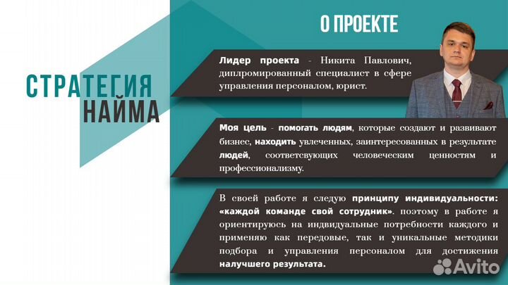 Подбор персонала / Рекрутинг / HR консультирование