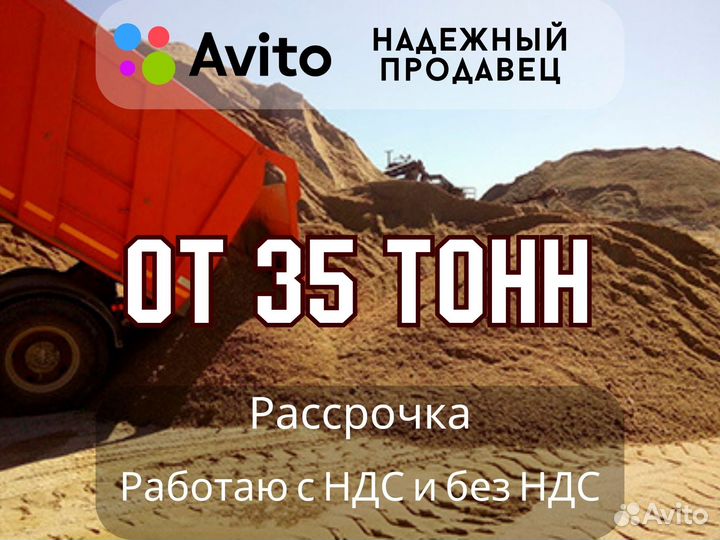 Песок для полусухой стяжки пола н/п 1,43 М 900