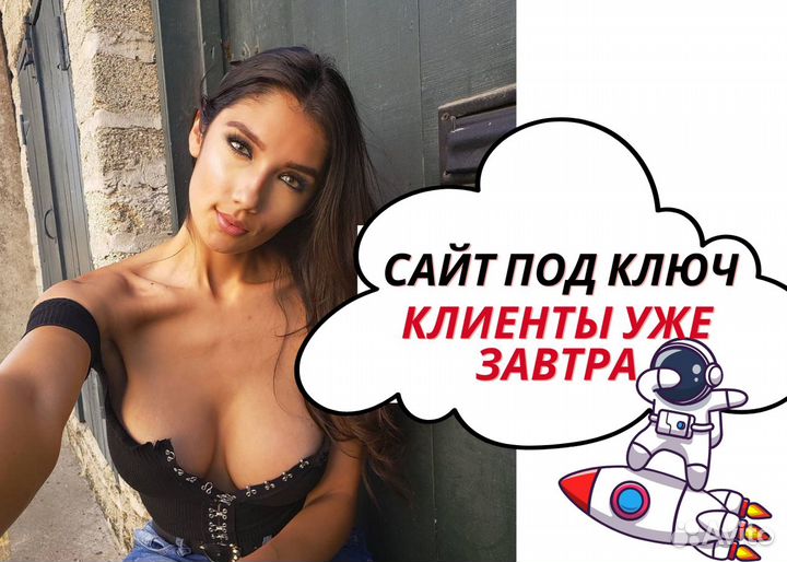 Создание и продвижение сайтов Москва