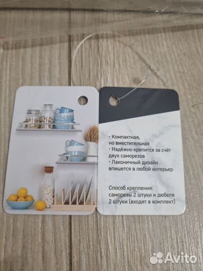 Полочка настенная