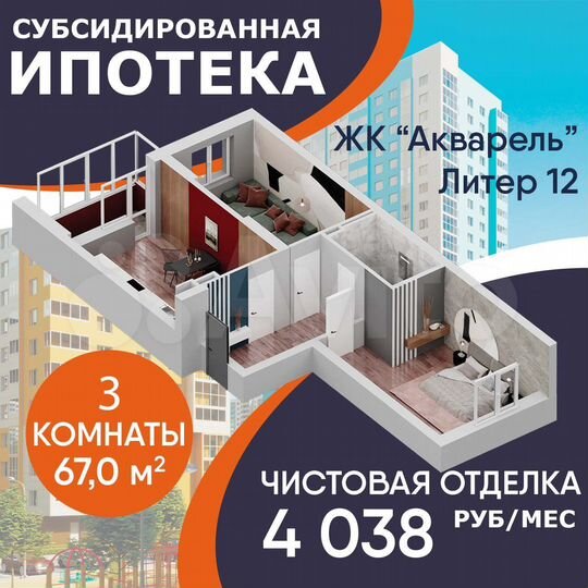 2-к. квартира, 67 м², 10/27 эт.
